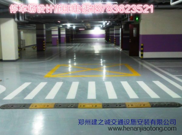 地库交通设施厂家,打造高效便捷的地下通行解决方案